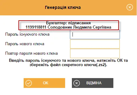 Генерація секретного ключа в СОТА