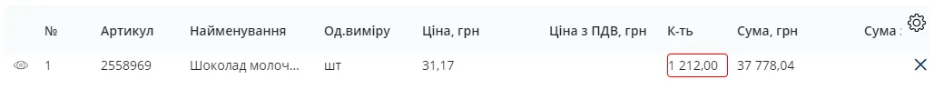 Поле Кількість в Cashalot