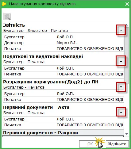 Завантаження сертифікатів КЕП в M.E.Doc