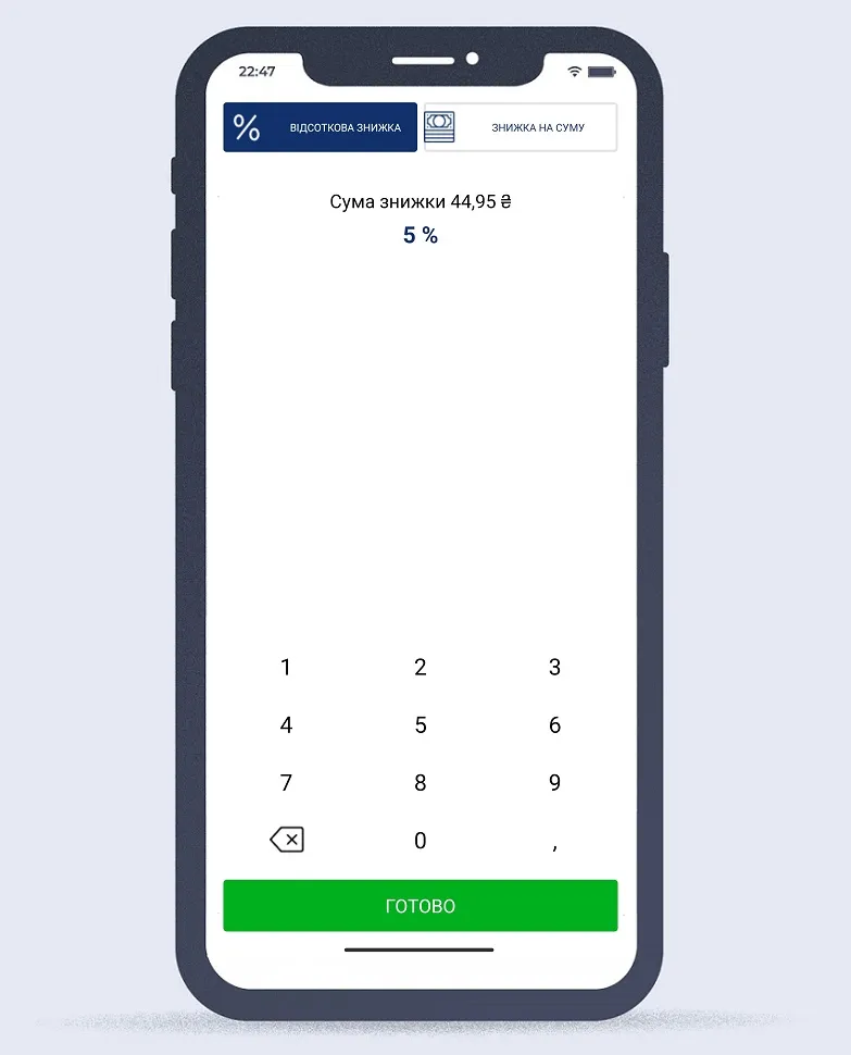 Варіант знижки в мобільному додатку ПРРО Cashalot
