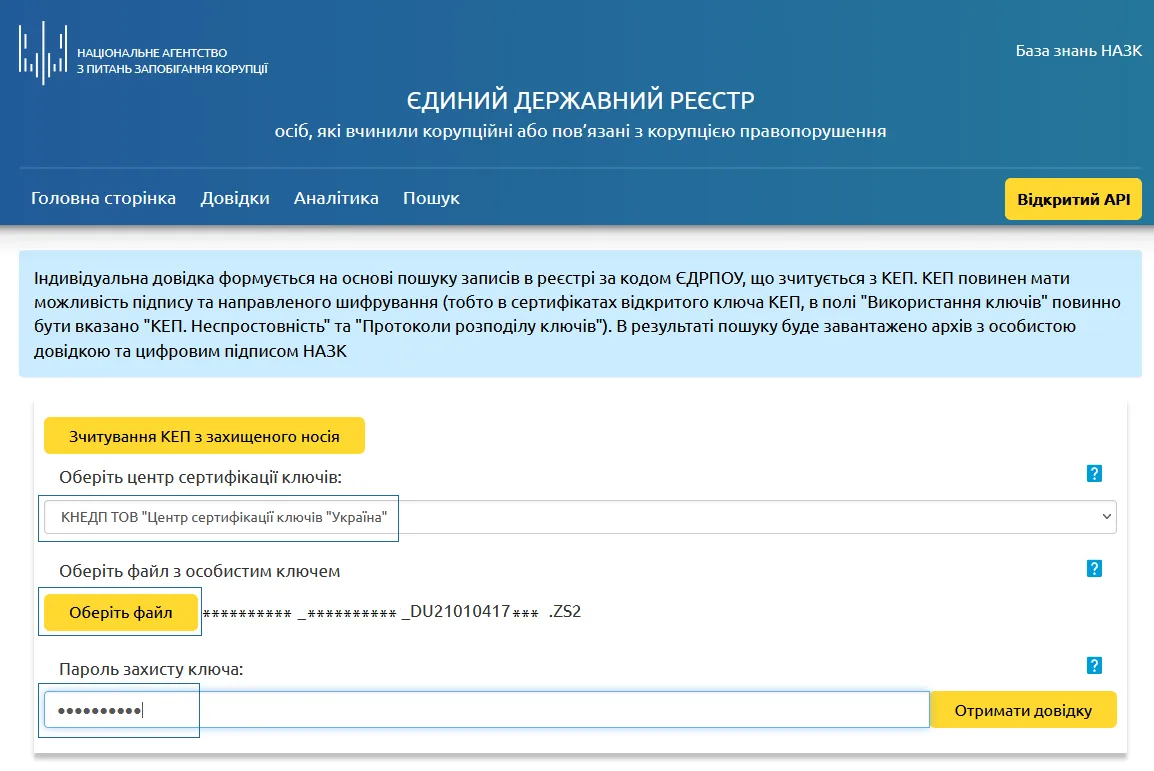 Заповнення форм