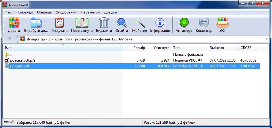 Файл у форматі .pdf