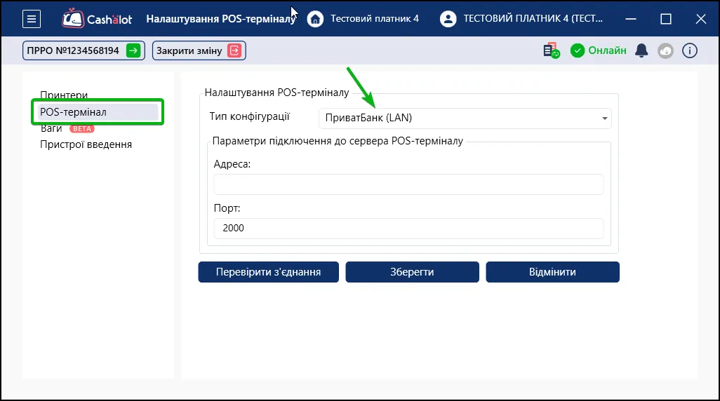 Налаштування платіжного терміналу в СОТА Каса